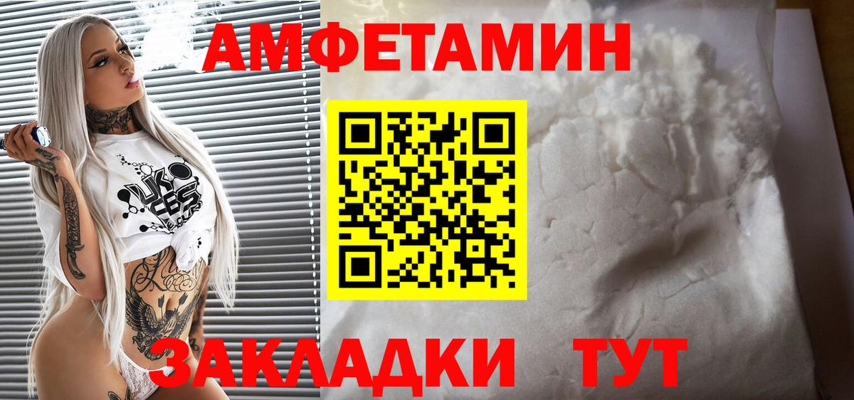 АМФЕТАМИН 98% Сибай