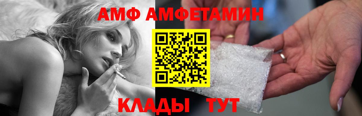 Amphetamine  Amphetamine Premium  MEGA вход  Сибай  Вход с VPN 
