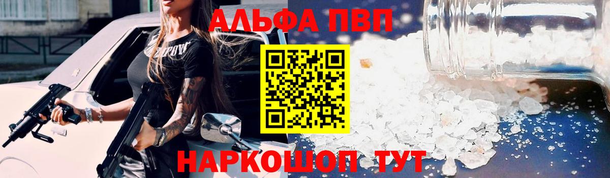 Альфа ПВП СК Сибай