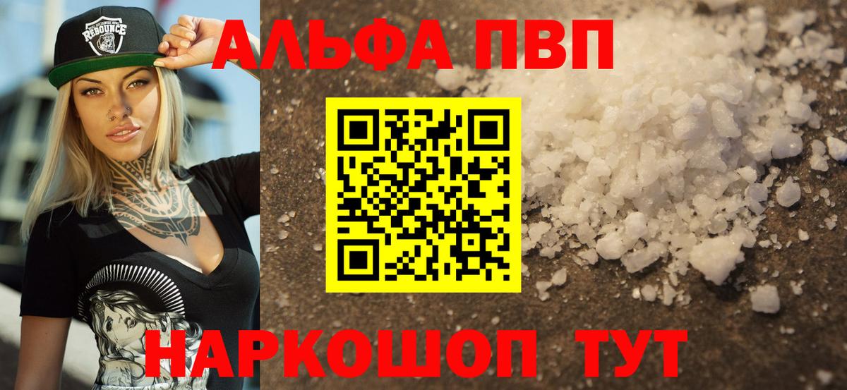 Сибай  Alpha-PVP мука  А ПВП СК  Вход с VPN 