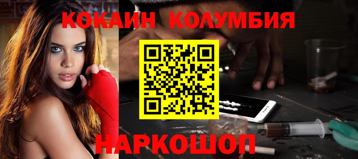 Сибай  КОКАИН VHQ  Вход с VPN  COCAIN Columbia 