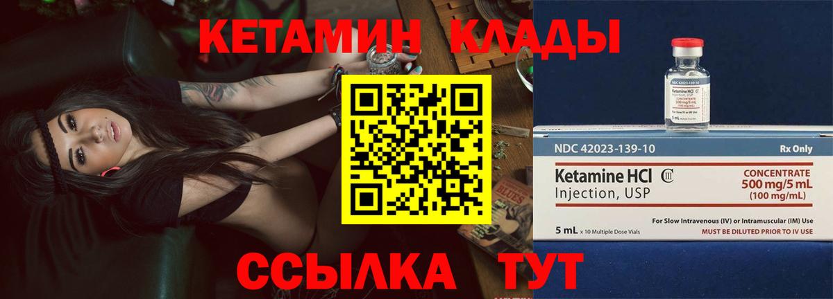 Кетамин ketamine Сибай