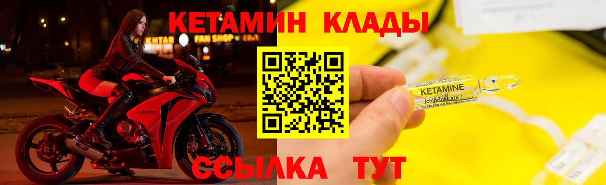 Кетамин ketamine  Вход с VPN  Сибай  Кетамин ketamine 