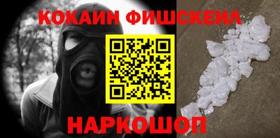 кокаин перу Новозыбков