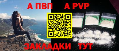 Альфа ПВП Новодвинск