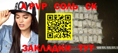 apvp Новокубанск