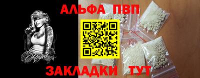 Альфа ПВП Новодвинск