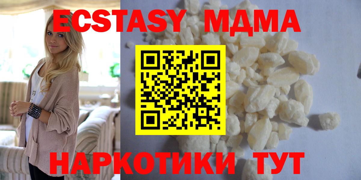 МДМА VHQ  МДМА crystal  Сибай  МДМА  Вход с VPN 