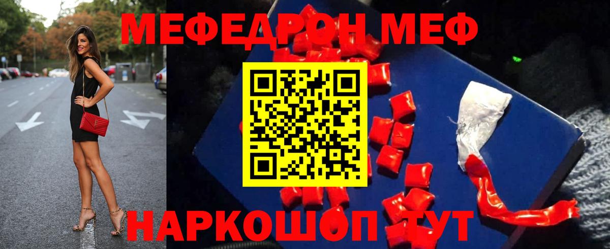 Меф кристаллы Сибай