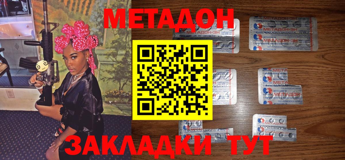 дарк нет формула  Метадон кристалл  Вход с VPN  blacksprut как войти  МЕТАДОН VHQ  Сибай 