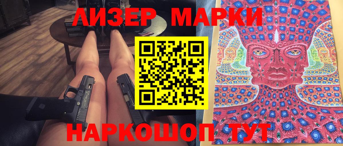 Сибай  Марки NBOMe 1,5мг  Вход с VPN  Марки NBOMe 1,5мг 